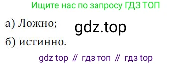 ГДЗ Алгебра, 9 класс Учебник, авторы: Никольский Сергей Михайлович, Потапов Михаил Константинович, Решетников Николай Николаевич, Шевкин Александр Владимирович, издательство Просвещение, Москва, 2019, зелёного цвета, страница 253, номер 809, Решение 1