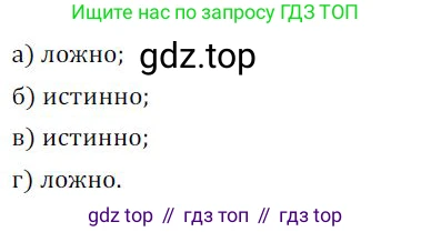 ГДЗ Алгебра, 9 класс Учебник, авторы: Никольский Сергей Михайлович, Потапов Михаил Константинович, Решетников Николай Николаевич, Шевкин Александр Владимирович, издательство Просвещение, Москва, 2019, зелёного цвета, страница 253, номер 810, Решение 1