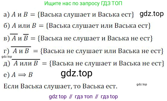 ГДЗ Алгебра, 9 класс Учебник, авторы: Никольский Сергей Михайлович, Потапов Михаил Константинович, Решетников Николай Николаевич, Шевкин Александр Владимирович, издательство Просвещение, Москва, 2019, зелёного цвета, страница 253, номер 813, Решение 1