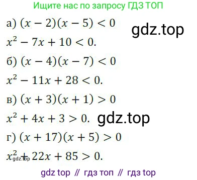 ГДЗ Алгебра, 9 класс Учебник, авторы: Никольский Сергей Михайлович, Потапов Михаил Константинович, Решетников Николай Николаевич, Шевкин Александр Владимирович, издательство Просвещение, Москва, 2019, зелёного цвета, страница 31, номер 82, Решение 1