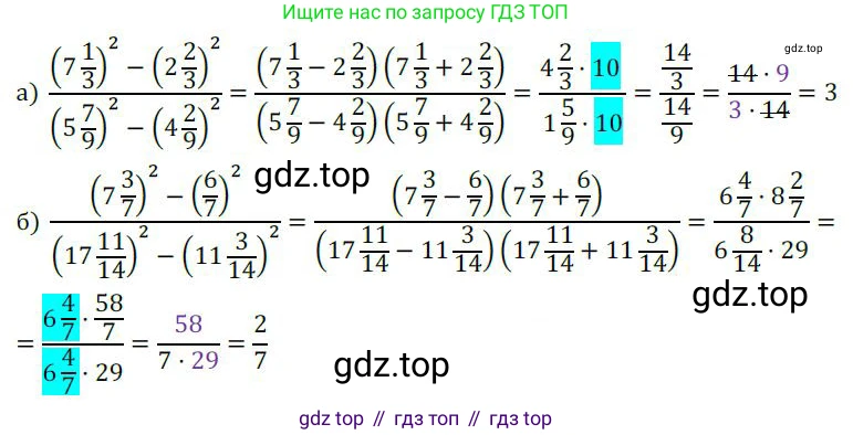 ГДЗ Алгебра, 9 класс Учебник, авторы: Никольский Сергей Михайлович, Потапов Михаил Константинович, Решетников Николай Николаевич, Шевкин Александр Владимирович, издательство Просвещение, Москва, 2019, зелёного цвета, страница 257, номер 820, Решение 1