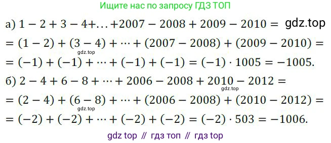 ГДЗ Алгебра, 9 класс Учебник, авторы: Никольский Сергей Михайлович, Потапов Михаил Константинович, Решетников Николай Николаевич, Шевкин Александр Владимирович, издательство Просвещение, Москва, 2019, зелёного цвета, страница 258, номер 826, Решение 1