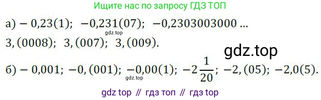 ГДЗ Алгебра, 9 класс Учебник, авторы: Никольский Сергей Михайлович, Потапов Михаил Константинович, Решетников Николай Николаевич, Шевкин Александр Владимирович, издательство Просвещение, Москва, 2019, зелёного цвета, страница 258, номер 829, Решение 1