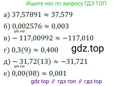 ГДЗ Алгебра, 9 класс Учебник, авторы: Никольский Сергей Михайлович, Потапов Михаил Константинович, Решетников Николай Николаевич, Шевкин Александр Владимирович, издательство Просвещение, Москва, 2019, зелёного цвета, страница 259, номер 830, Решение 1