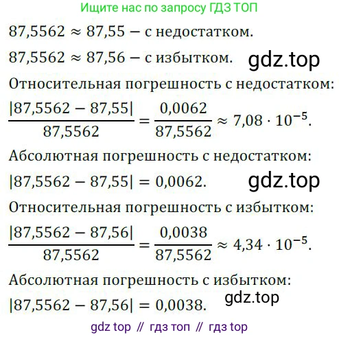 ГДЗ Алгебра, 9 класс Учебник, авторы: Никольский Сергей Михайлович, Потапов Михаил Константинович, Решетников Николай Николаевич, Шевкин Александр Владимирович, издательство Просвещение, Москва, 2019, зелёного цвета, страница 259, номер 831, Решение 1