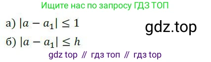ГДЗ Алгебра, 9 класс Учебник, авторы: Никольский Сергей Михайлович, Потапов Михаил Константинович, Решетников Николай Николаевич, Шевкин Александр Владимирович, издательство Просвещение, Москва, 2019, зелёного цвета, страница 259, номер 833, Решение 1