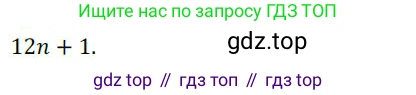 ГДЗ Алгебра, 9 класс Учебник, авторы: Никольский Сергей Михайлович, Потапов Михаил Константинович, Решетников Николай Николаевич, Шевкин Александр Владимирович, издательство Просвещение, Москва, 2019, зелёного цвета, страница 259, номер 838, Решение 1
