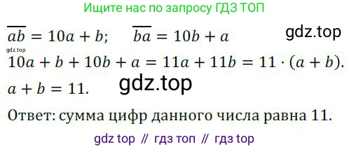 ГДЗ Алгебра, 9 класс Учебник, авторы: Никольский Сергей Михайлович, Потапов Михаил Константинович, Решетников Николай Николаевич, Шевкин Александр Владимирович, издательство Просвещение, Москва, 2019, зелёного цвета, страница 259, номер 840, Решение 1