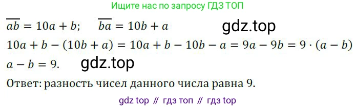 ГДЗ Алгебра, 9 класс Учебник, авторы: Никольский Сергей Михайлович, Потапов Михаил Константинович, Решетников Николай Николаевич, Шевкин Александр Владимирович, издательство Просвещение, Москва, 2019, зелёного цвета, страница 259, номер 841, Решение 1