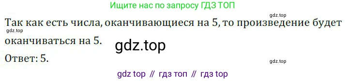 ГДЗ Алгебра, 9 класс Учебник, авторы: Никольский Сергей Михайлович, Потапов Михаил Константинович, Решетников Николай Николаевич, Шевкин Александр Владимирович, издательство Просвещение, Москва, 2019, зелёного цвета, страница 259, номер 842, Решение 1