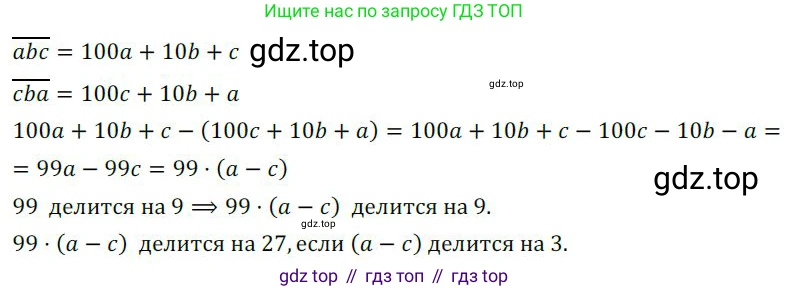 ГДЗ Алгебра, 9 класс Учебник, авторы: Никольский Сергей Михайлович, Потапов Михаил Константинович, Решетников Николай Николаевич, Шевкин Александр Владимирович, издательство Просвещение, Москва, 2019, зелёного цвета, страница 260, номер 846, Решение 1