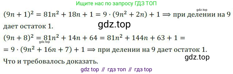ГДЗ Алгебра, 9 класс Учебник, авторы: Никольский Сергей Михайлович, Потапов Михаил Константинович, Решетников Николай Николаевич, Шевкин Александр Владимирович, издательство Просвещение, Москва, 2019, зелёного цвета, страница 260, номер 848, Решение 1