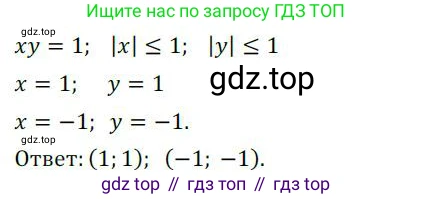 ГДЗ Алгебра, 9 класс Учебник, авторы: Никольский Сергей Михайлович, Потапов Михаил Константинович, Решетников Николай Николаевич, Шевкин Александр Владимирович, издательство Просвещение, Москва, 2019, зелёного цвета, страница 260, номер 851, Решение 1