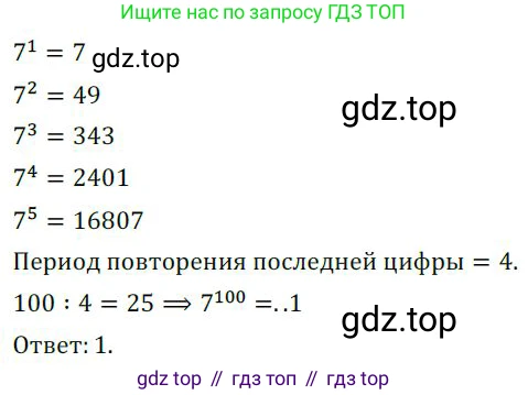 ГДЗ Алгебра, 9 класс Учебник, авторы: Никольский Сергей Михайлович, Потапов Михаил Константинович, Решетников Николай Николаевич, Шевкин Александр Владимирович, издательство Просвещение, Москва, 2019, зелёного цвета, страница 260, номер 853, Решение 1