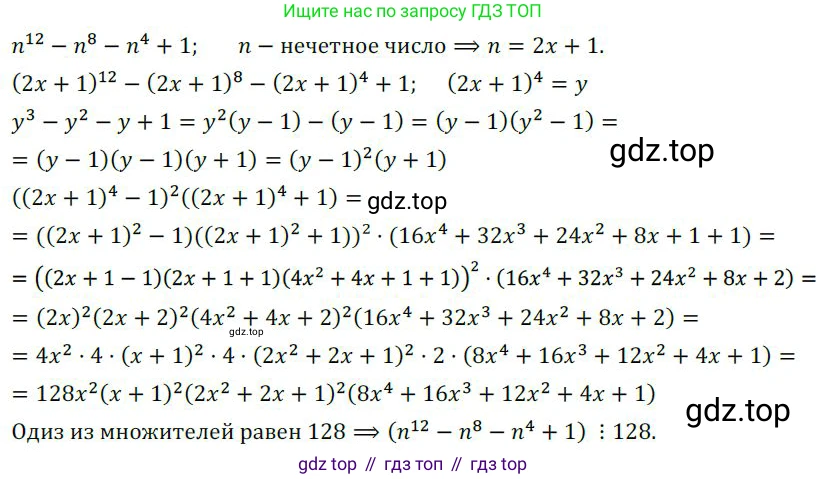 ГДЗ Алгебра, 9 класс Учебник, авторы: Никольский Сергей Михайлович, Потапов Михаил Константинович, Решетников Николай Николаевич, Шевкин Александр Владимирович, издательство Просвещение, Москва, 2019, зелёного цвета, страница 260, номер 855, Решение 1