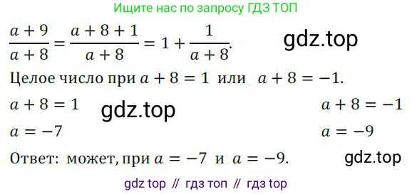 ГДЗ Алгебра, 9 класс Учебник, авторы: Никольский Сергей Михайлович, Потапов Михаил Константинович, Решетников Николай Николаевич, Шевкин Александр Владимирович, издательство Просвещение, Москва, 2019, зелёного цвета, страница 260, номер 856, Решение 1