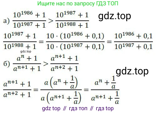 ГДЗ Алгебра, 9 класс Учебник, авторы: Никольский Сергей Михайлович, Потапов Михаил Константинович, Решетников Николай Николаевич, Шевкин Александр Владимирович, издательство Просвещение, Москва, 2019, зелёного цвета, страница 260, номер 857, Решение 1