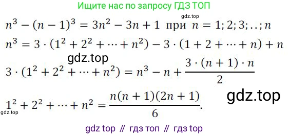 ГДЗ Алгебра, 9 класс Учебник, авторы: Никольский Сергей Михайлович, Потапов Михаил Константинович, Решетников Николай Николаевич, Шевкин Александр Владимирович, издательство Просвещение, Москва, 2019, зелёного цвета, страница 260, номер 858, Решение 1