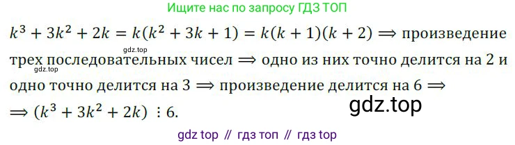 ГДЗ Алгебра, 9 класс Учебник, авторы: Никольский Сергей Михайлович, Потапов Михаил Константинович, Решетников Николай Николаевич, Шевкин Александр Владимирович, издательство Просвещение, Москва, 2019, зелёного цвета, страница 261, номер 862, Решение 1