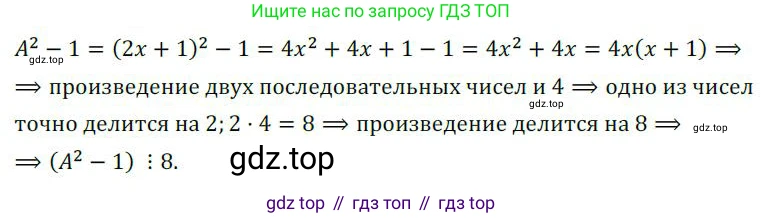 ГДЗ Алгебра, 9 класс Учебник, авторы: Никольский Сергей Михайлович, Потапов Михаил Константинович, Решетников Николай Николаевич, Шевкин Александр Владимирович, издательство Просвещение, Москва, 2019, зелёного цвета, страница 261, номер 863, Решение 1