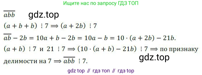 ГДЗ Алгебра, 9 класс Учебник, авторы: Никольский Сергей Михайлович, Потапов Михаил Константинович, Решетников Николай Николаевич, Шевкин Александр Владимирович, издательство Просвещение, Москва, 2019, зелёного цвета, страница 261, номер 864, Решение 1