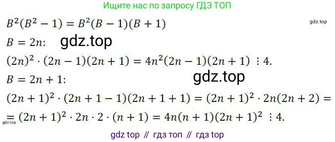 ГДЗ Алгебра, 9 класс Учебник, авторы: Никольский Сергей Михайлович, Потапов Михаил Константинович, Решетников Николай Николаевич, Шевкин Александр Владимирович, издательство Просвещение, Москва, 2019, зелёного цвета, страница 261, номер 865, Решение 1