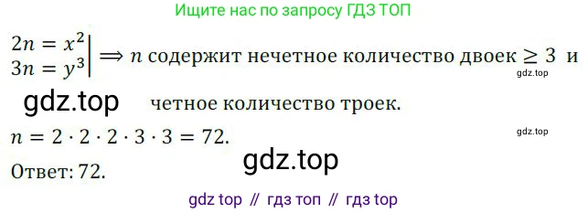ГДЗ Алгебра, 9 класс Учебник, авторы: Никольский Сергей Михайлович, Потапов Михаил Константинович, Решетников Николай Николаевич, Шевкин Александр Владимирович, издательство Просвещение, Москва, 2019, зелёного цвета, страница 261, номер 866, Решение 1