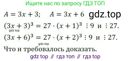 ГДЗ Алгебра, 9 класс Учебник, авторы: Никольский Сергей Михайлович, Потапов Михаил Константинович, Решетников Николай Николаевич, Шевкин Александр Владимирович, издательство Просвещение, Москва, 2019, зелёного цвета, страница 261, номер 873, Решение 1