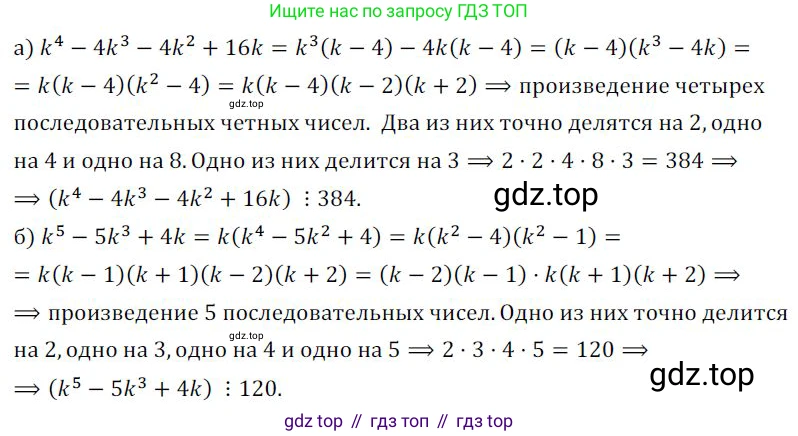 ГДЗ Алгебра, 9 класс Учебник, авторы: Никольский Сергей Михайлович, Потапов Михаил Константинович, Решетников Николай Николаевич, Шевкин Александр Владимирович, издательство Просвещение, Москва, 2019, зелёного цвета, страница 261, номер 874, Решение 1