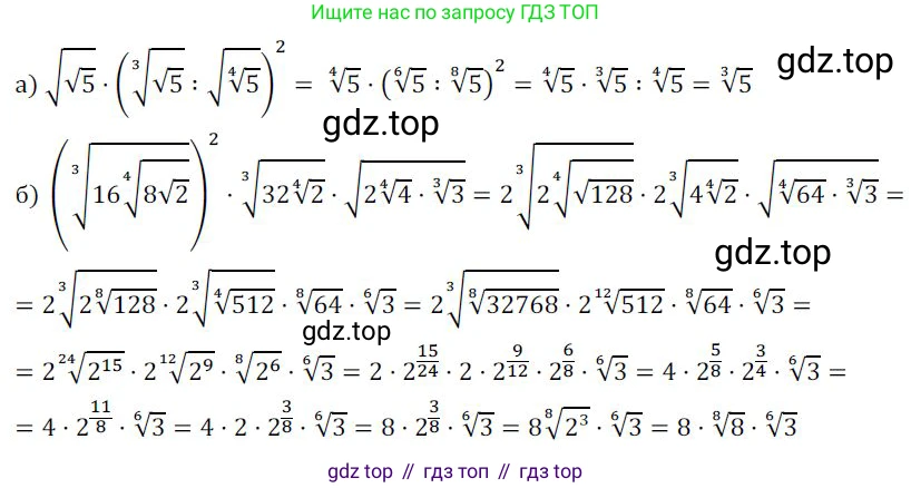ГДЗ Алгебра, 9 класс Учебник, авторы: Никольский Сергей Михайлович, Потапов Михаил Константинович, Решетников Николай Николаевич, Шевкин Александр Владимирович, издательство Просвещение, Москва, 2019, зелёного цвета, страница 262, номер 880, Решение 1