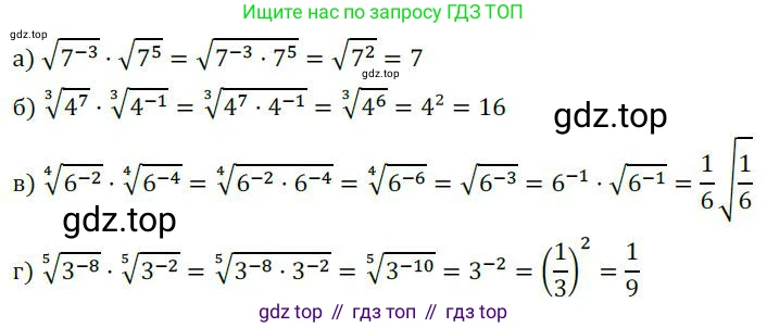 ГДЗ Алгебра, 9 класс Учебник, авторы: Никольский Сергей Михайлович, Потапов Михаил Константинович, Решетников Николай Николаевич, Шевкин Александр Владимирович, издательство Просвещение, Москва, 2019, зелёного цвета, страница 262, номер 884, Решение 1