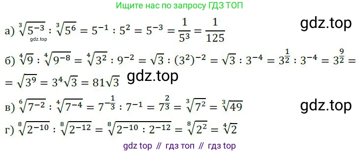 ГДЗ Алгебра, 9 класс Учебник, авторы: Никольский Сергей Михайлович, Потапов Михаил Константинович, Решетников Николай Николаевич, Шевкин Александр Владимирович, издательство Просвещение, Москва, 2019, зелёного цвета, страница 262, номер 885, Решение 1