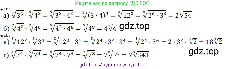 ГДЗ Алгебра, 9 класс Учебник, авторы: Никольский Сергей Михайлович, Потапов Михаил Константинович, Решетников Николай Николаевич, Шевкин Александр Владимирович, издательство Просвещение, Москва, 2019, зелёного цвета, страница 262, номер 886, Решение 1