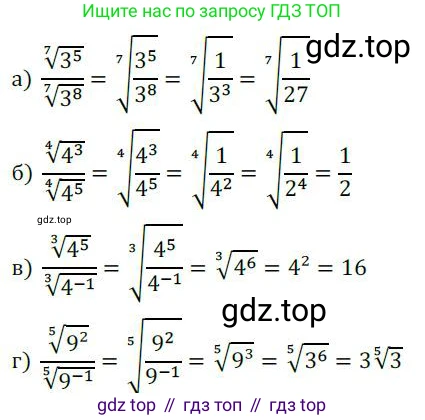 ГДЗ Алгебра, 9 класс Учебник, авторы: Никольский Сергей Михайлович, Потапов Михаил Константинович, Решетников Николай Николаевич, Шевкин Александр Владимирович, издательство Просвещение, Москва, 2019, зелёного цвета, страница 263, номер 887, Решение 1