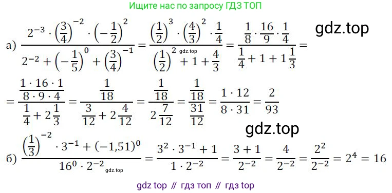 ГДЗ Алгебра, 9 класс Учебник, авторы: Никольский Сергей Михайлович, Потапов Михаил Константинович, Решетников Николай Николаевич, Шевкин Александр Владимирович, издательство Просвещение, Москва, 2019, зелёного цвета, страница 263, номер 888, Решение 1