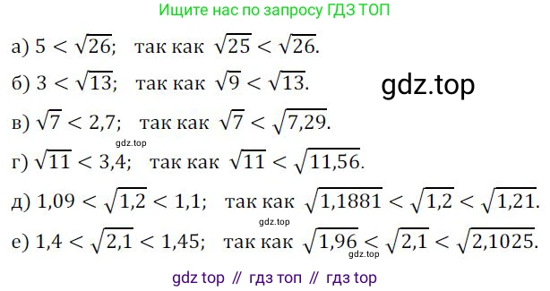 ГДЗ Алгебра, 9 класс Учебник, авторы: Никольский Сергей Михайлович, Потапов Михаил Константинович, Решетников Николай Николаевич, Шевкин Александр Владимирович, издательство Просвещение, Москва, 2019, зелёного цвета, страница 263, номер 890, Решение 1