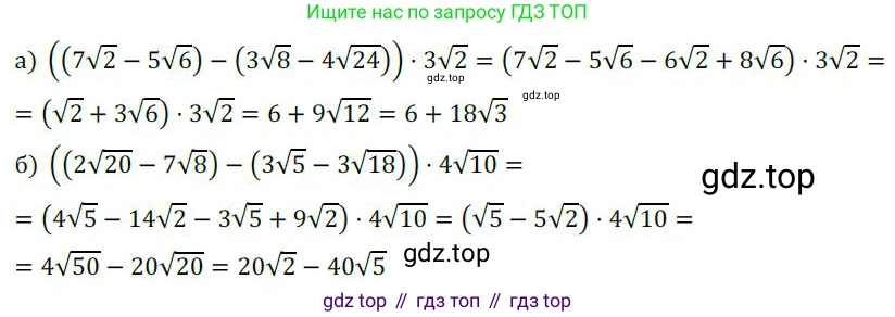 ГДЗ Алгебра, 9 класс Учебник, авторы: Никольский Сергей Михайлович, Потапов Михаил Константинович, Решетников Николай Николаевич, Шевкин Александр Владимирович, издательство Просвещение, Москва, 2019, зелёного цвета, страница 264, номер 898, Решение 1