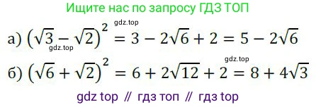 ГДЗ Алгебра, 9 класс Учебник, авторы: Никольский Сергей Михайлович, Потапов Михаил Константинович, Решетников Николай Николаевич, Шевкин Александр Владимирович, издательство Просвещение, Москва, 2019, зелёного цвета, страница 264, номер 899, Решение 1