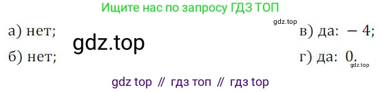 ГДЗ Алгебра, 9 класс Учебник, авторы: Никольский Сергей Михайлович, Потапов Михаил Константинович, Решетников Николай Николаевич, Шевкин Александр Владимирович, издательство Просвещение, Москва, 2019, зелёного цвета, страница 8, номер 9, Решение 1