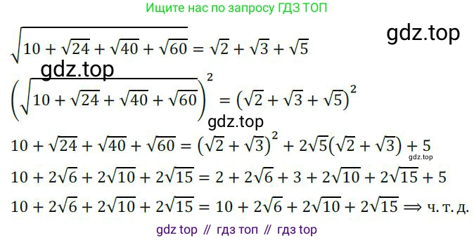ГДЗ Алгебра, 9 класс Учебник, авторы: Никольский Сергей Михайлович, Потапов Михаил Константинович, Решетников Николай Николаевич, Шевкин Александр Владимирович, издательство Просвещение, Москва, 2019, зелёного цвета, страница 264, номер 900, Решение 1