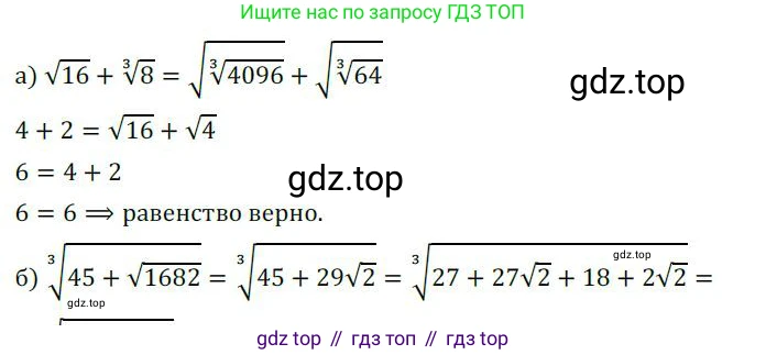 ГДЗ Алгебра, 9 класс Учебник, авторы: Никольский Сергей Михайлович, Потапов Михаил Константинович, Решетников Николай Николаевич, Шевкин Александр Владимирович, издательство Просвещение, Москва, 2019, зелёного цвета, страница 264, номер 901, Решение 1