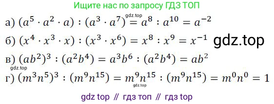 ГДЗ Алгебра, 9 класс Учебник, авторы: Никольский Сергей Михайлович, Потапов Михаил Константинович, Решетников Николай Николаевич, Шевкин Александр Владимирович, издательство Просвещение, Москва, 2019, зелёного цвета, страница 264, номер 907, Решение 1