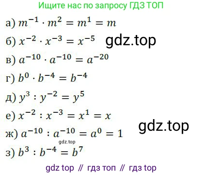 ГДЗ Алгебра, 9 класс Учебник, авторы: Никольский Сергей Михайлович, Потапов Михаил Константинович, Решетников Николай Николаевич, Шевкин Александр Владимирович, издательство Просвещение, Москва, 2019, зелёного цвета, страница 264, номер 908, Решение 1