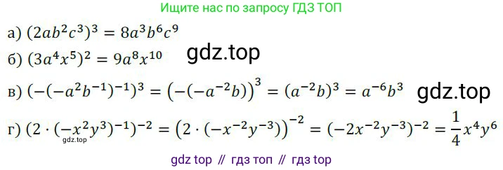 ГДЗ Алгебра, 9 класс Учебник, авторы: Никольский Сергей Михайлович, Потапов Михаил Константинович, Решетников Николай Николаевич, Шевкин Александр Владимирович, издательство Просвещение, Москва, 2019, зелёного цвета, страница 265, номер 909, Решение 1