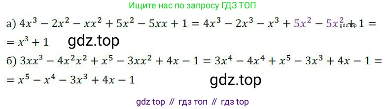 ГДЗ Алгебра, 9 класс Учебник, авторы: Никольский Сергей Михайлович, Потапов Михаил Константинович, Решетников Николай Николаевич, Шевкин Александр Владимирович, издательство Просвещение, Москва, 2019, зелёного цвета, страница 265, номер 910, Решение 1