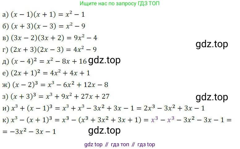 ГДЗ Алгебра, 9 класс Учебник, авторы: Никольский Сергей Михайлович, Потапов Михаил Константинович, Решетников Николай Николаевич, Шевкин Александр Владимирович, издательство Просвещение, Москва, 2019, зелёного цвета, страница 265, номер 912, Решение 1
