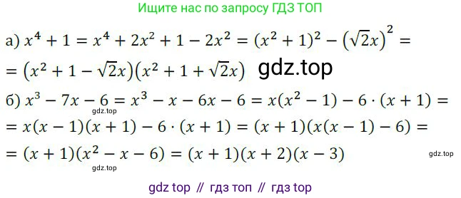 ГДЗ Алгебра, 9 класс Учебник, авторы: Никольский Сергей Михайлович, Потапов Михаил Константинович, Решетников Николай Николаевич, Шевкин Александр Владимирович, издательство Просвещение, Москва, 2019, зелёного цвета, страница 265, номер 916, Решение 1