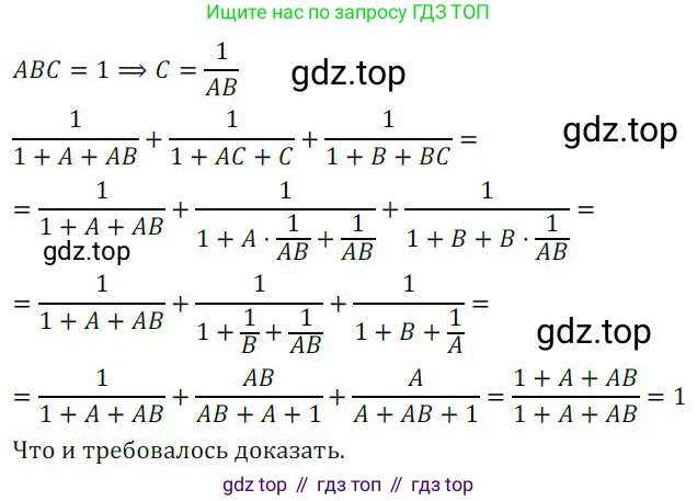 ГДЗ Алгебра, 9 класс Учебник, авторы: Никольский Сергей Михайлович, Потапов Михаил Константинович, Решетников Николай Николаевич, Шевкин Александр Владимирович, издательство Просвещение, Москва, 2019, зелёного цвета, страница 268, номер 940, Решение 1
