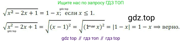 ГДЗ Алгебра, 9 класс Учебник, авторы: Никольский Сергей Михайлович, Потапов Михаил Константинович, Решетников Николай Николаевич, Шевкин Александр Владимирович, издательство Просвещение, Москва, 2019, зелёного цвета, страница 268, номер 942, Решение 1