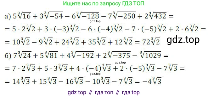 ГДЗ Алгебра, 9 класс Учебник, авторы: Никольский Сергей Михайлович, Потапов Михаил Константинович, Решетников Николай Николаевич, Шевкин Александр Владимирович, издательство Просвещение, Москва, 2019, зелёного цвета, страница 268, номер 945, Решение 1